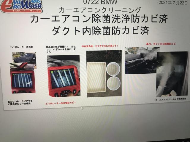Bmw エアコン洗浄 エアコン臭い エアコンメンテナンス カーエアコンクリーニング株式会社 グーネットピット Bmw エアコン洗浄 エアコン臭い エアコンメンテナンス カーエアコンクリーニング株式会社 グーネットピット