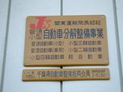 （株）ＴＡＮＴＡＮ・ＭＯＴＯＲＳ5