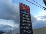 柿本自動車工業株式会社2