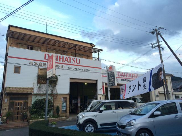 柿本自動車工業株式会社