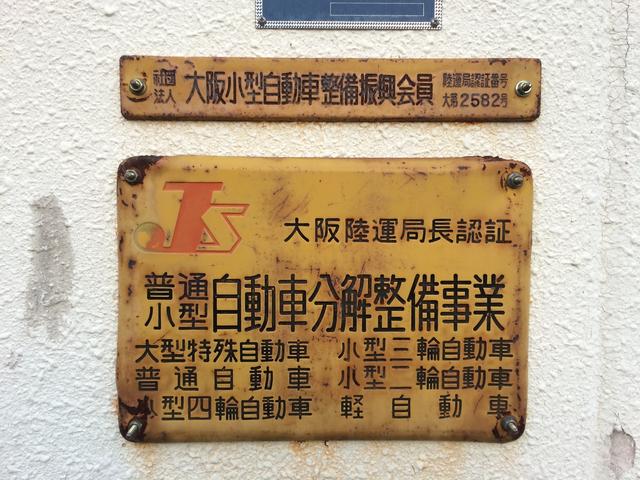 柿本自動車工業株式会社3