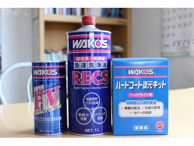 各種ケミカル用品を取り揃えております。