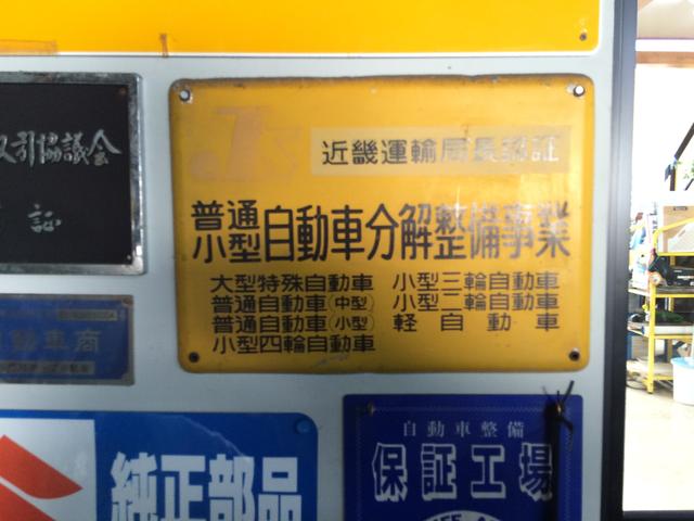 有限会社　西播ホープ自動車9