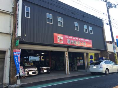 雅自動車工房の画像