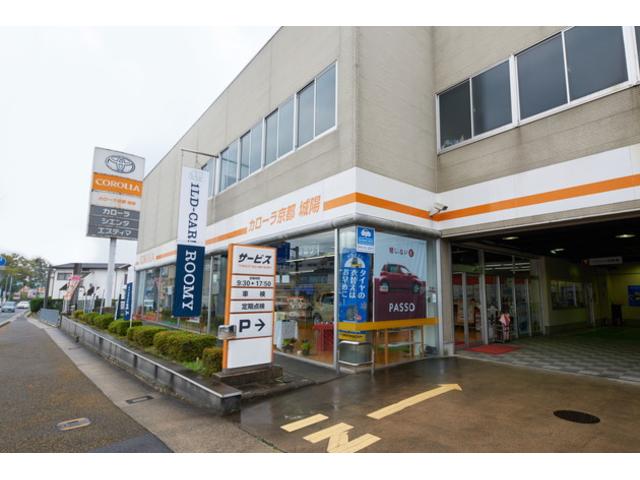 トヨタカローラ京都（株）　城陽店