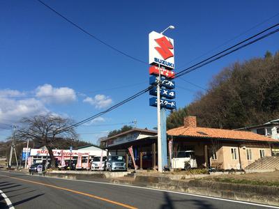 有限会社 白井モータースの画像