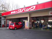 車検のコバック　倉敷羽島店　（有）西崎自動車5