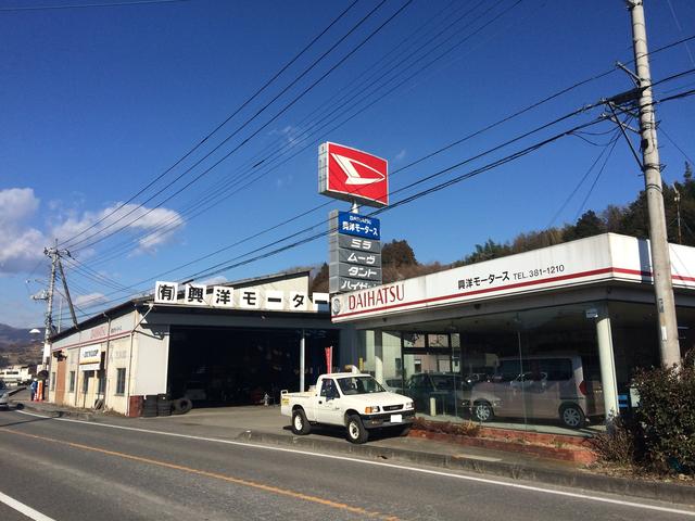有限会社　興洋モータース