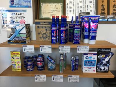 各種ケミカル類もご用意しております!