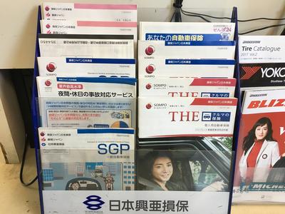 自動車保険も取り扱っております!