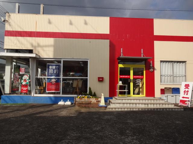 車検のコバック　児島店　（有）西崎自動車2