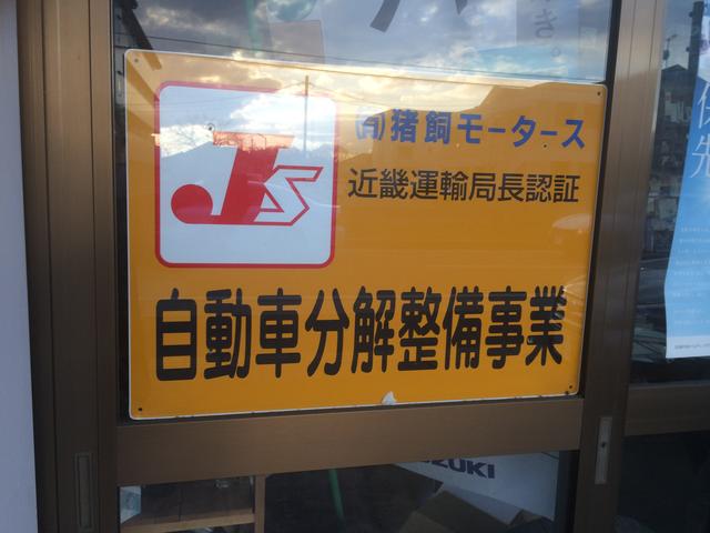 猪飼モータース2