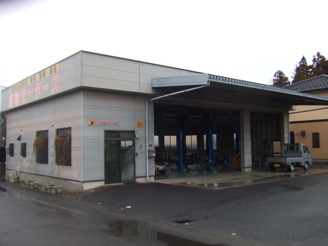 髙羽モータース