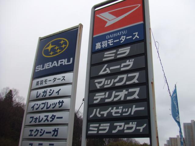 髙羽モータース3