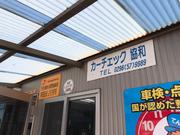 こちらが店舗外観です！