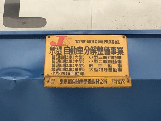 安心の認証工場！お任せ下さい！