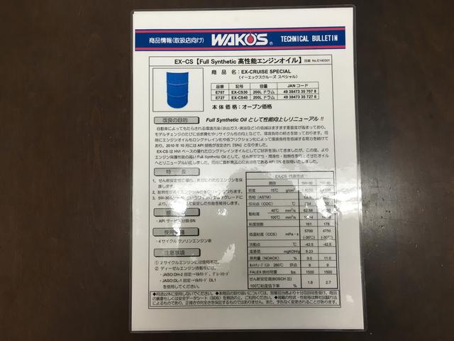 ＷＡＫＯ‘Ｓ社のケミカル品多数取り扱いしております！