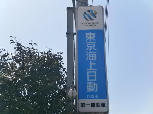 第一自動車工業株式会社17