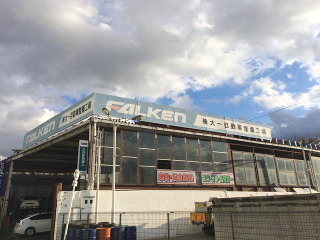 株式会社　大一自動車整備工場