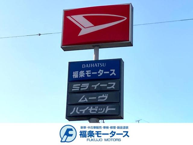 福条モータース サービス紹介の2つ目