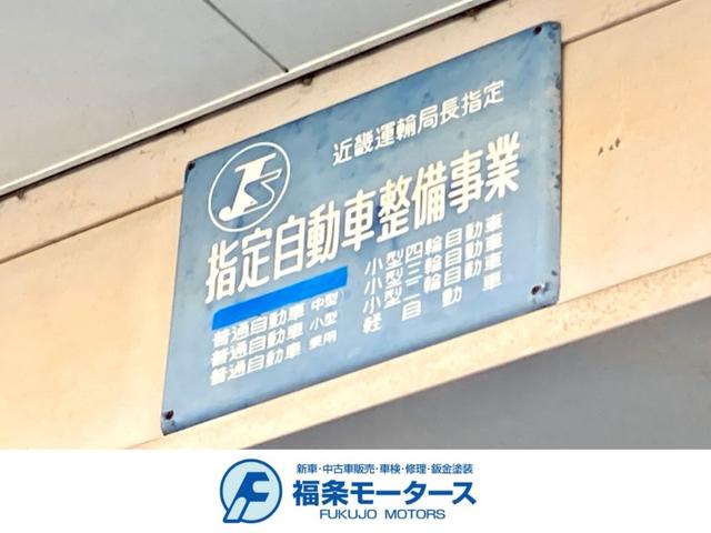 福条モータース サービス紹介の4つ目