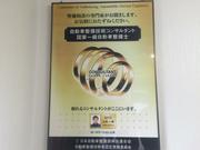 カーステーション上田2