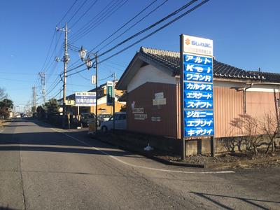 有限会社 尾内自動車販売整備工場の画像