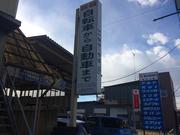 Ｕ’ｓ　Ｆａｃｔｏｒｙ　ぼると屋3