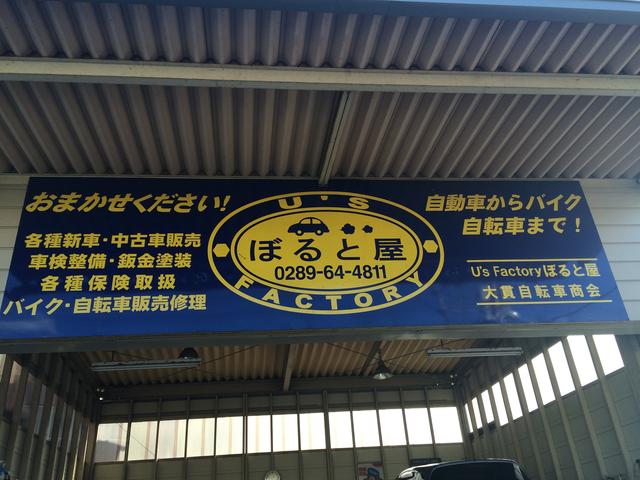 Ｕ’ｓ　Ｆａｃｔｏｒｙ　ぼると屋4