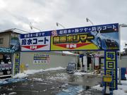 セルフ多賀城西サービスステーション　（株）ネクステージ2