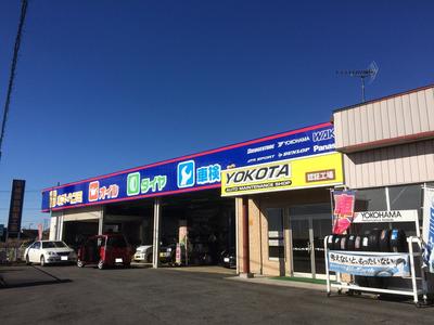 有限会社　横田自動車工業の画像