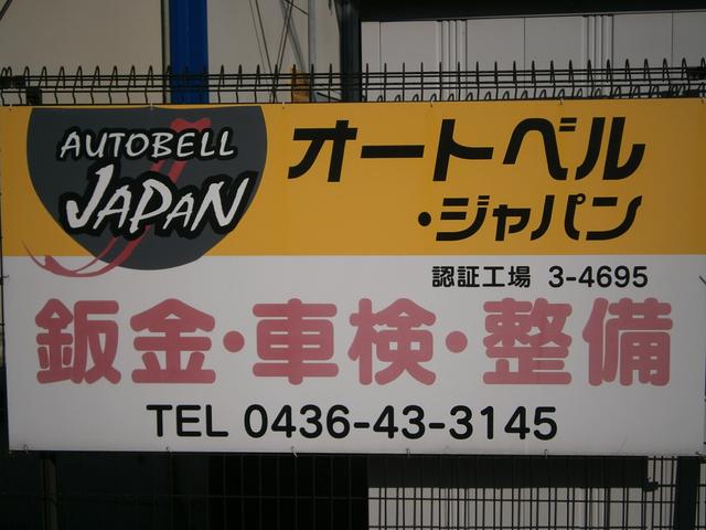 有限会社　オートベルジャパン4