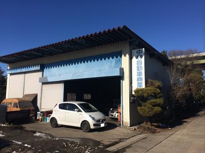 中村自動車興業(株)の画像