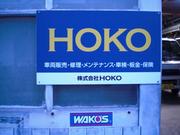 株式会社　ＨＯＫＯ2