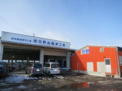 有限会社 日野自動車工業の画像