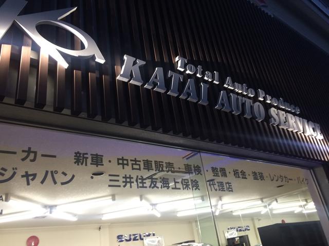 有限会社　片井オートサービス2