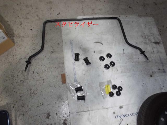 サスペンション異音点検整備　アルト