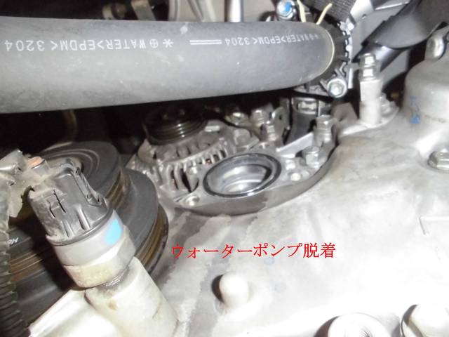 ウォーターポンプ交換