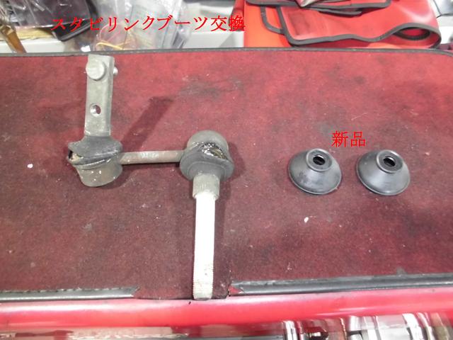 フロントサスペンション異音点検整備