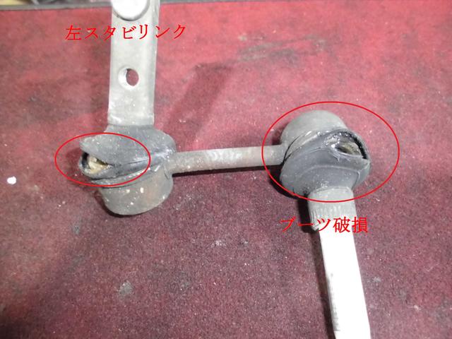 フロントサスペンション異音点検整備