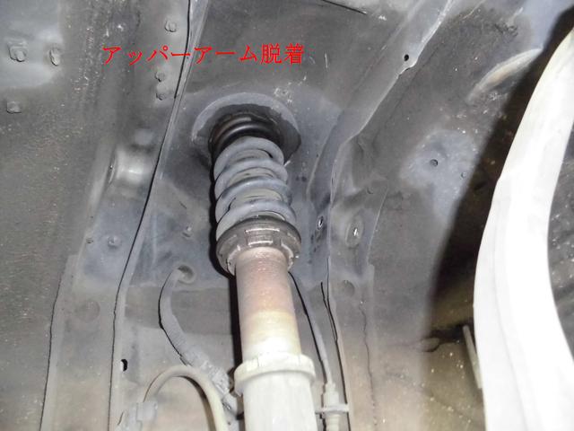フロントサスペンション異音点検整備