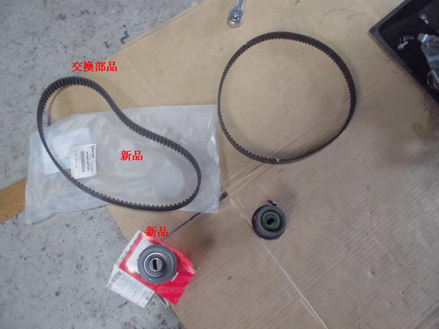 タイミングベルト交換