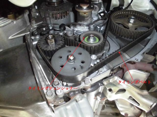 タイミングベルト交換