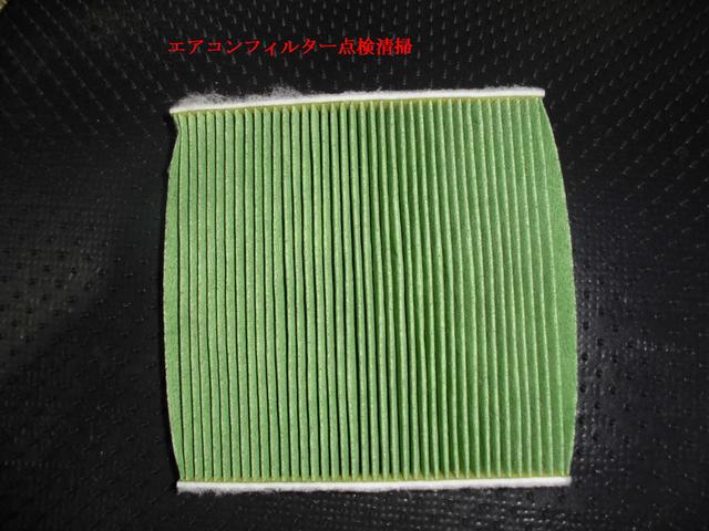 法定12ヶ月点検