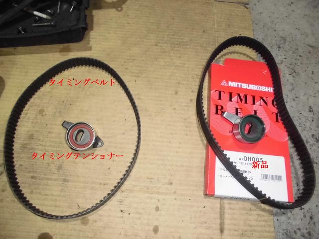 タイミングベルト交換