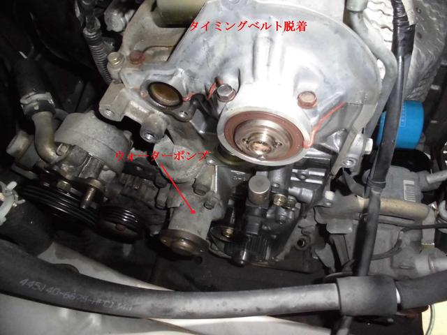 タイミングベルト交換