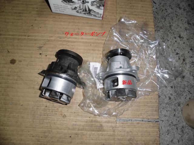 タイミングベルト交換