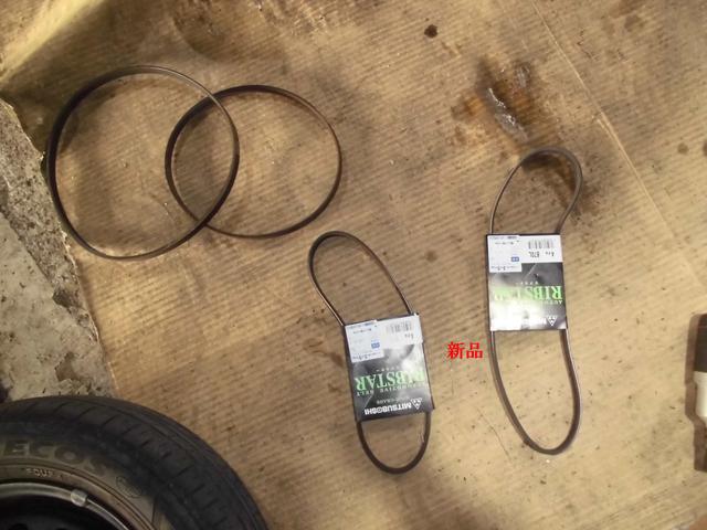 ファンベルト交換