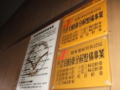 車検・点検・診断