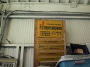 有限会社　タナカオートサービス4